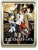 Bungou Stray Dogs