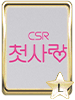 CSR